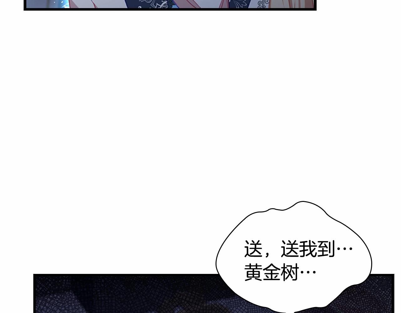 第83话 小公主受伤107