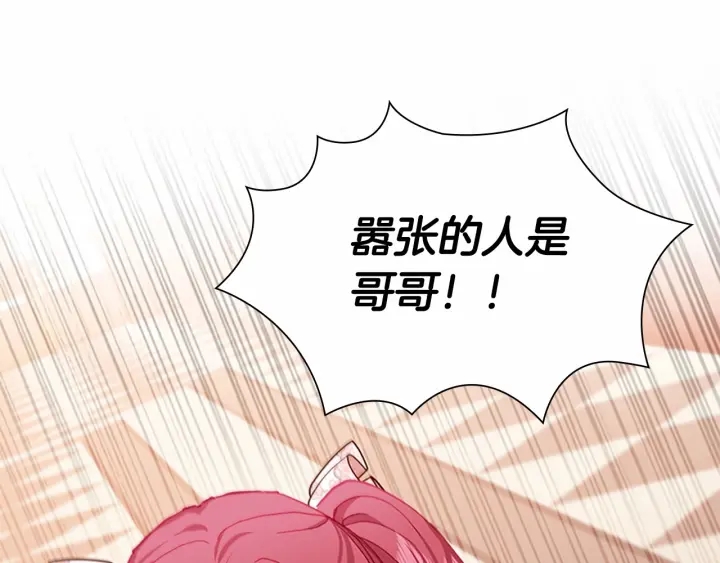 第80话 小公主被邀请共舞103