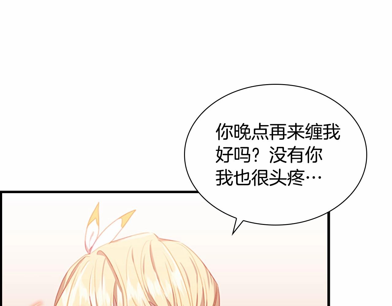 第2季完结 大法师必须跟我走！82