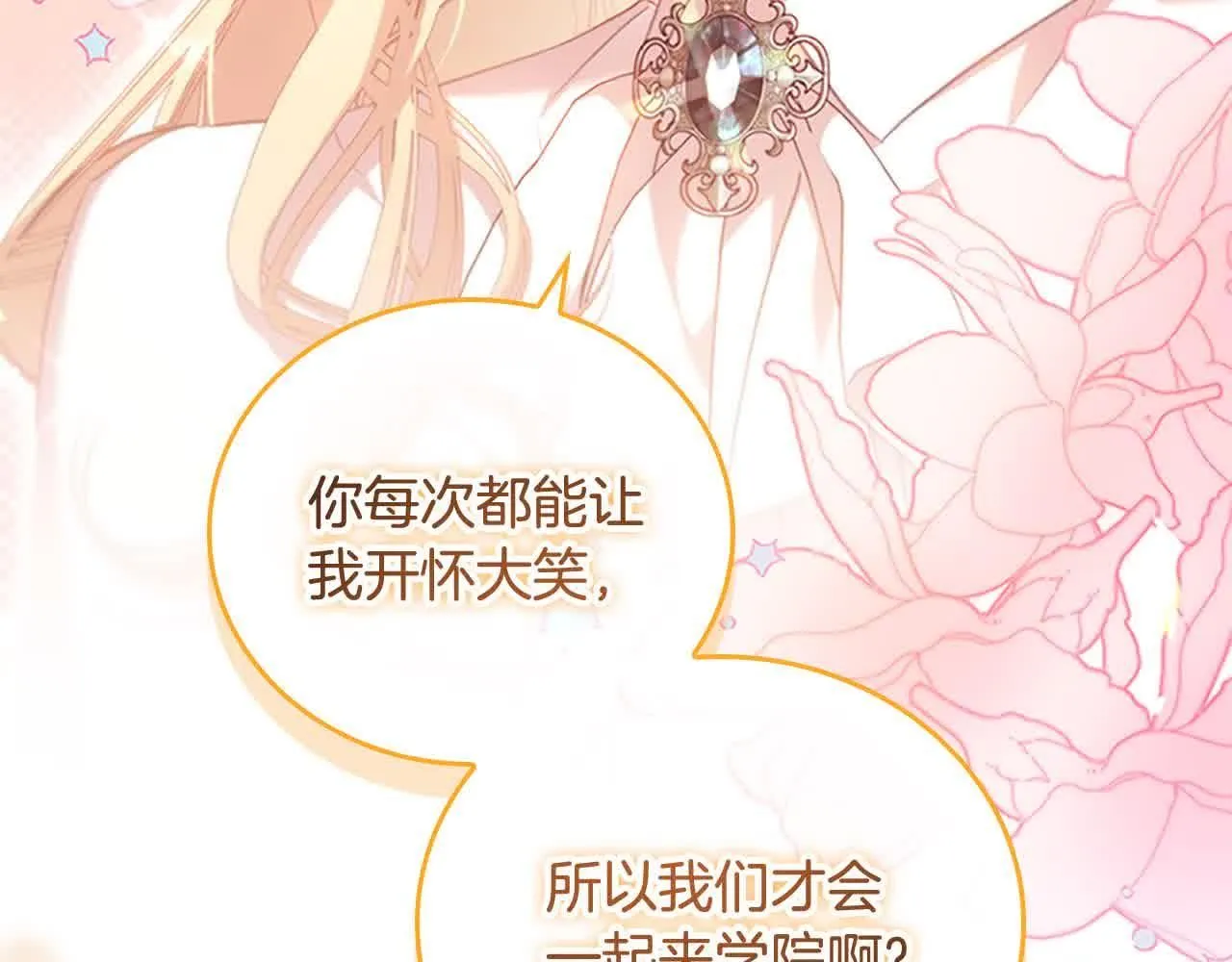 第142话 不要对我那么好132