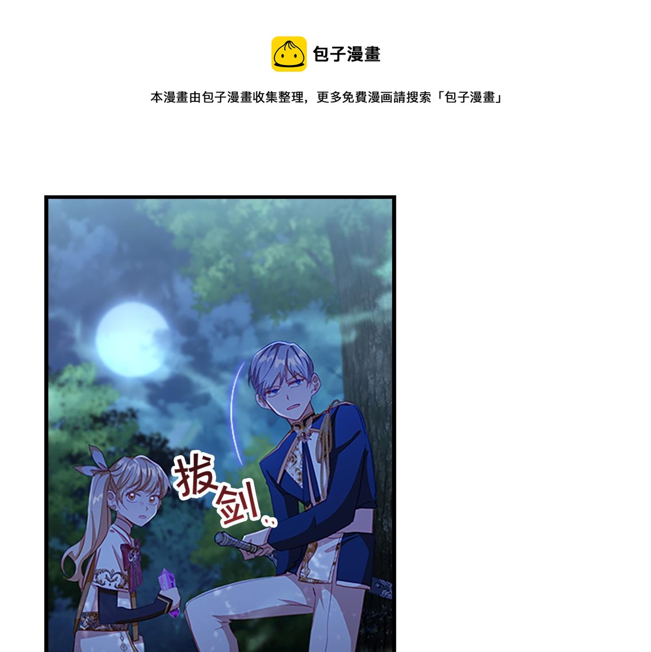 第90话 选择20