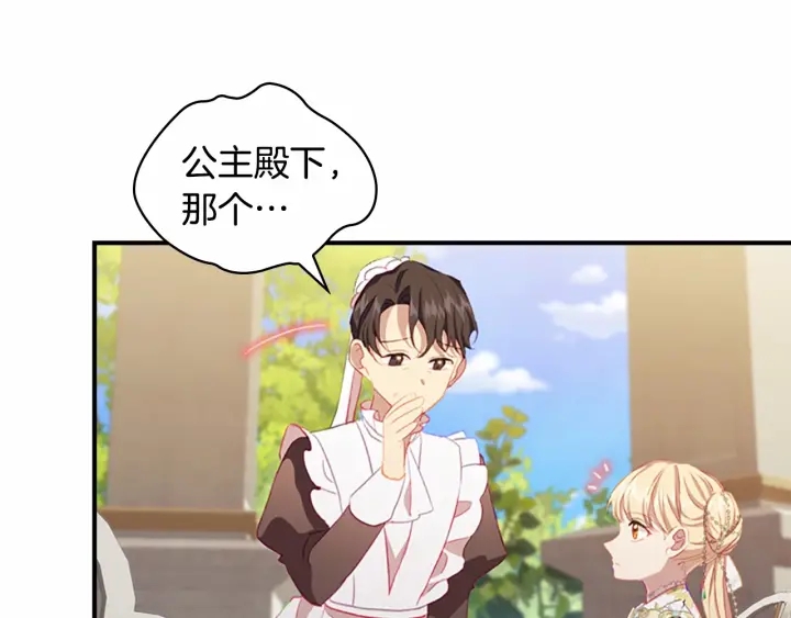 第77话 爸爸不配有一个吗18