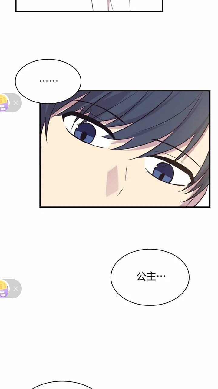 第36话 真“公主抱”！68