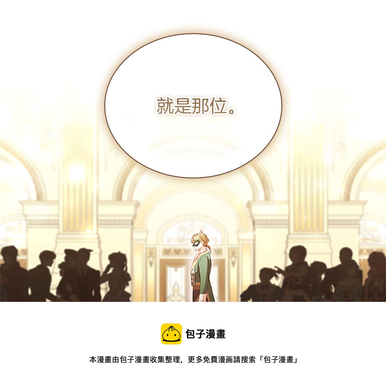 第100话 危险的美人50