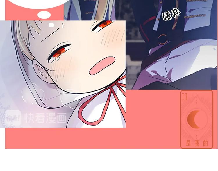 魔法师变成团宠小公主????15