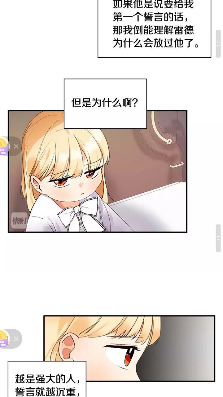 第19话 占据了爸爸的全部16