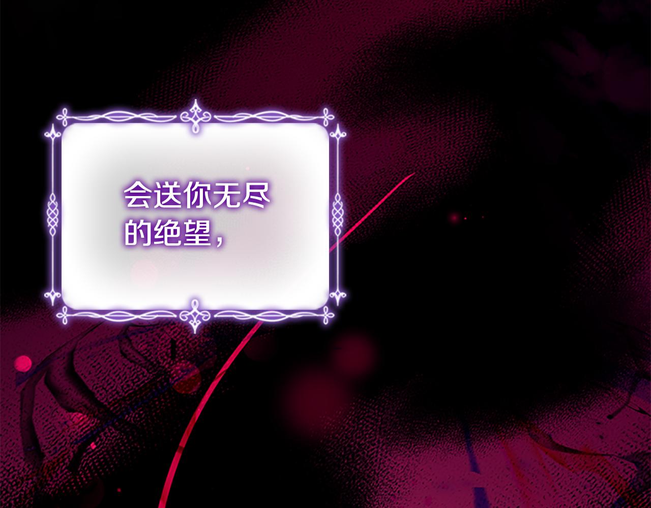 第112话 恶灵的爱67