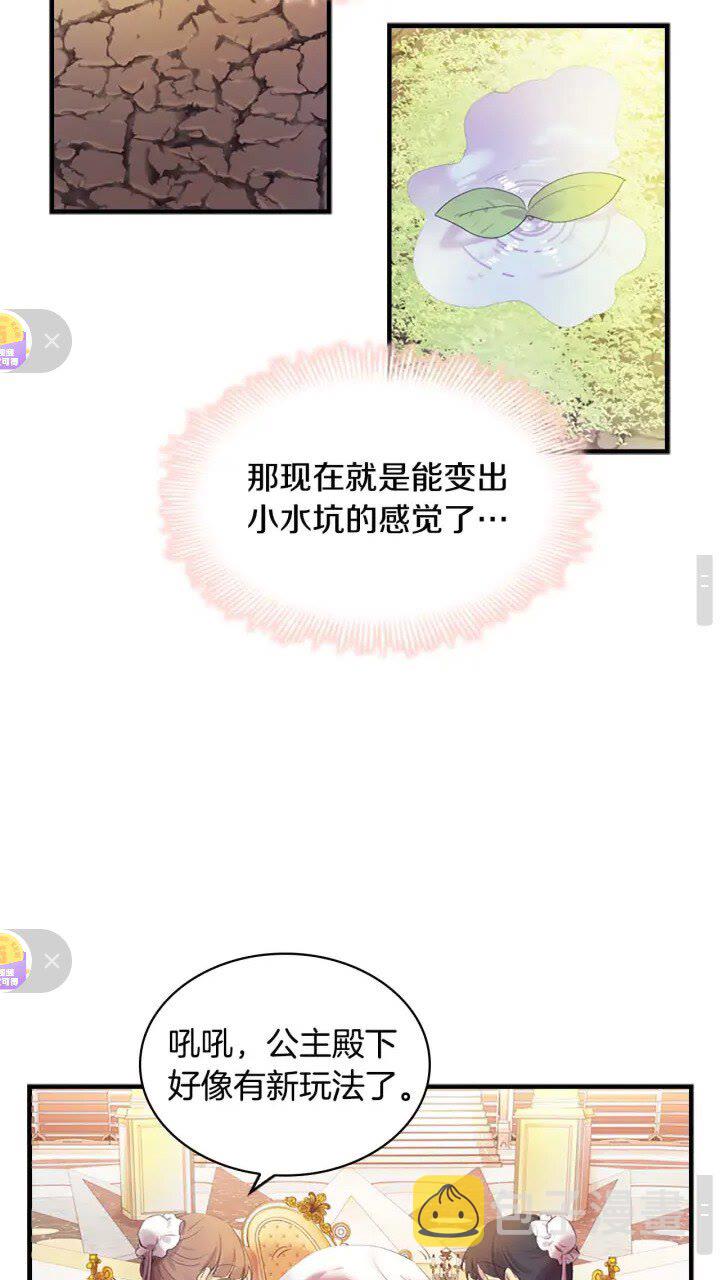 第16话 假装失忆虐父皇11