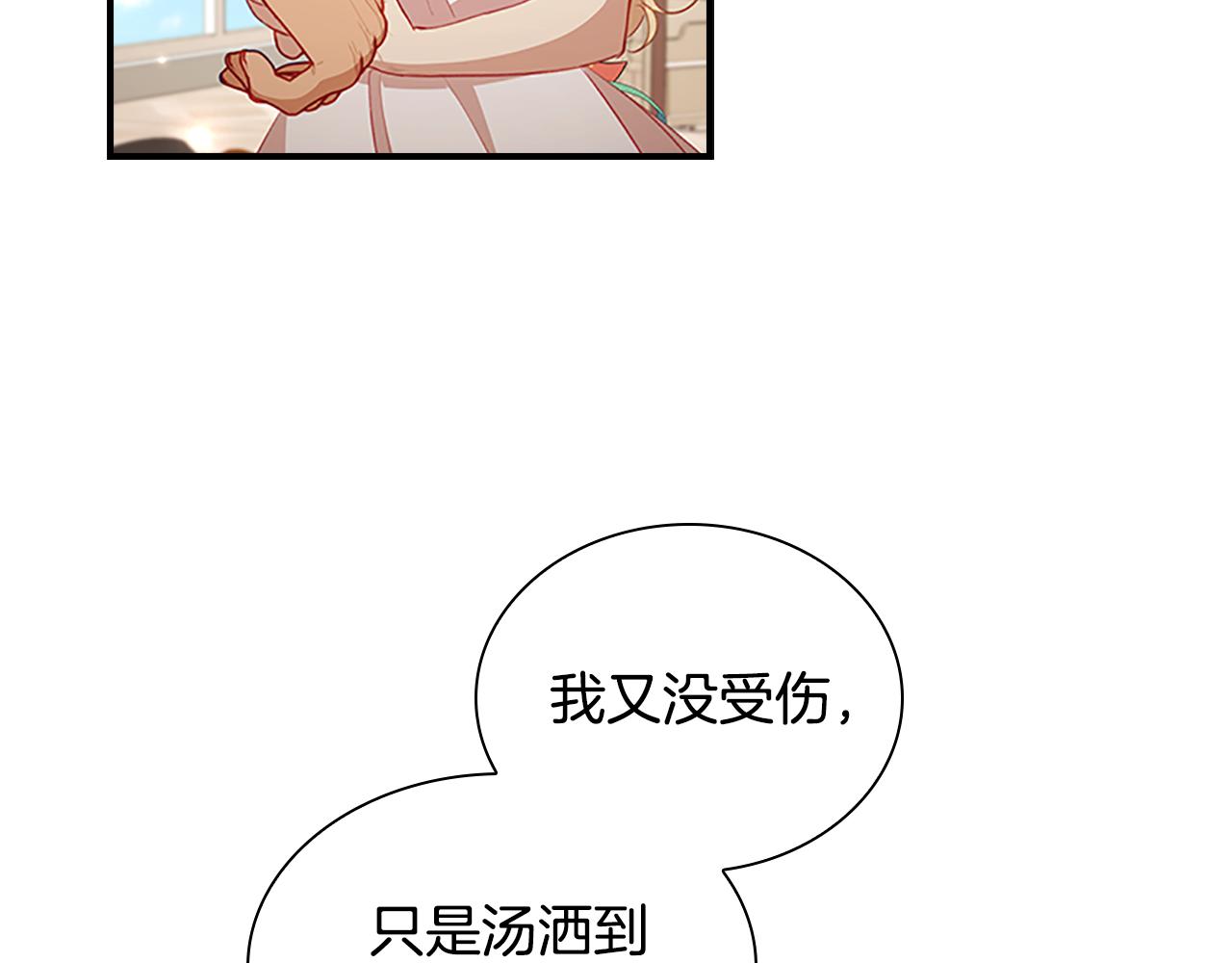 第109话 桃花找上门35
