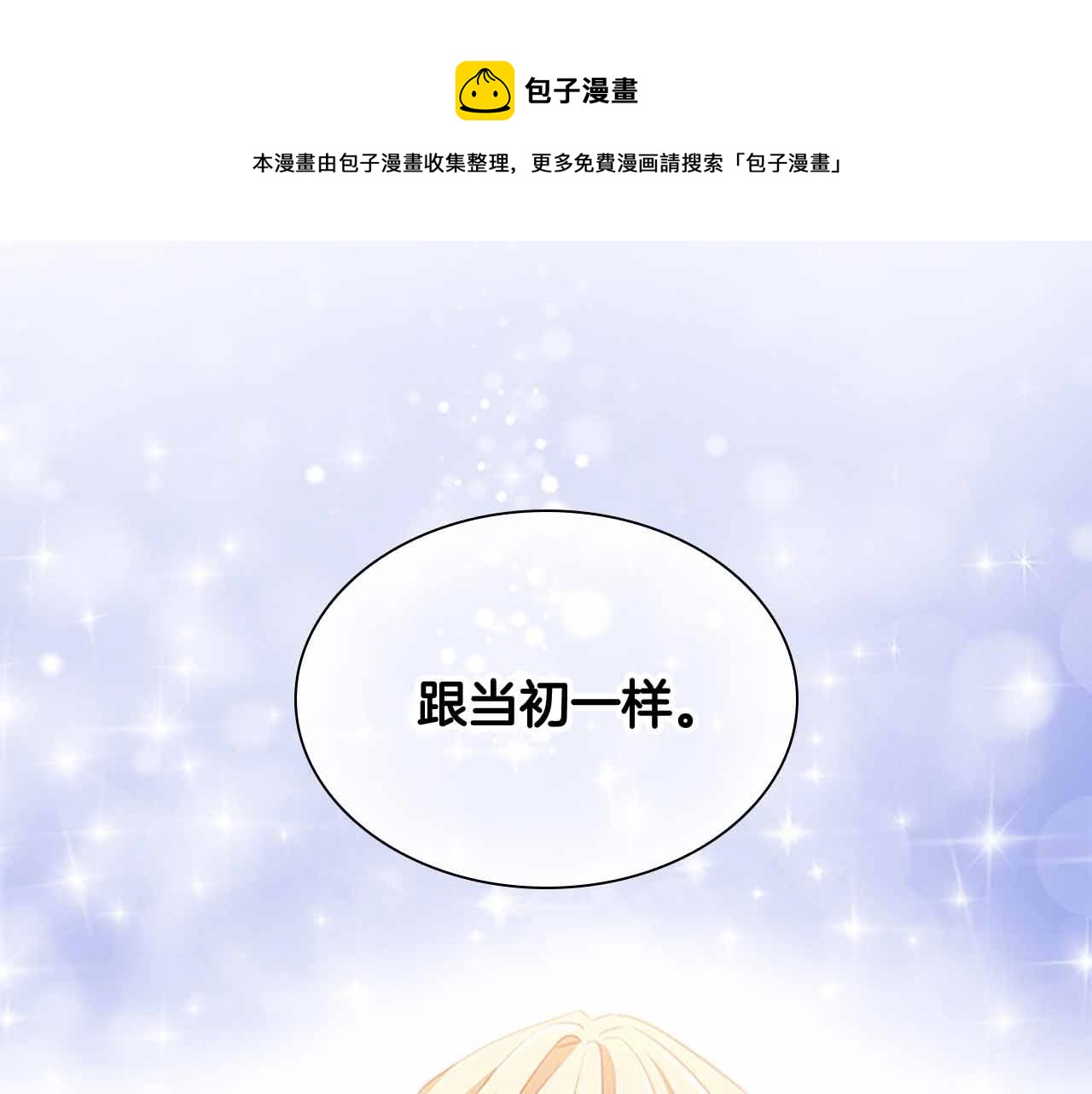 第82话 你们是我珍惜的人99