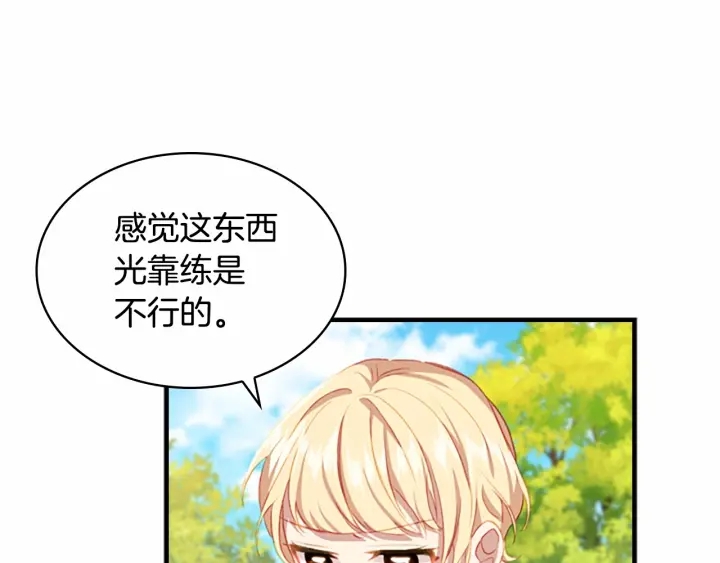 第68话 8岁生日礼物好拽147