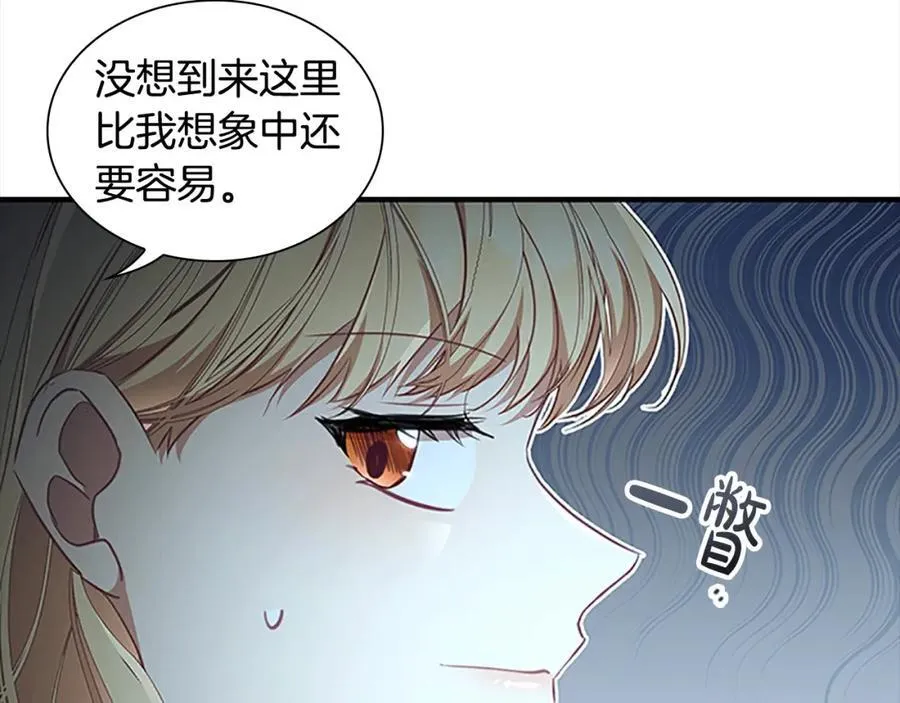 第148话 误闯迷宫134