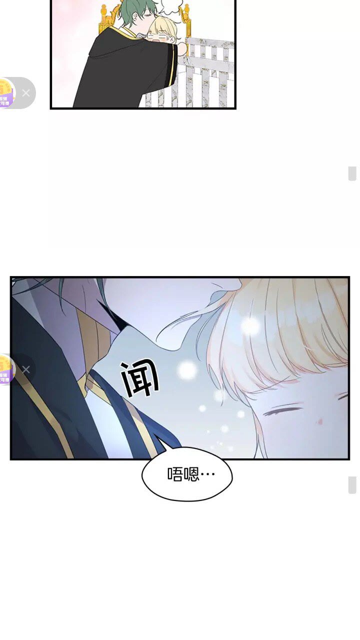 第11话 爱她就好好教育她11