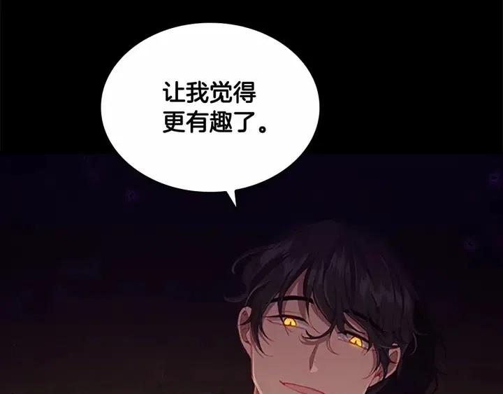 第74话 不要碰公主殿下！164