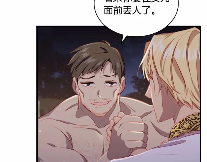 第73话 赢得奖品！85