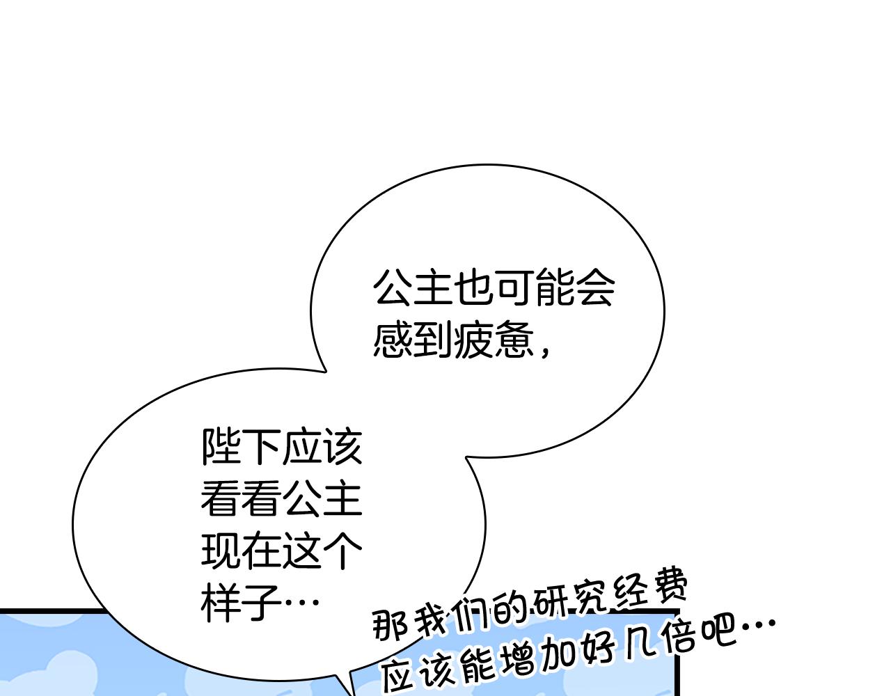 第97话 变身！64