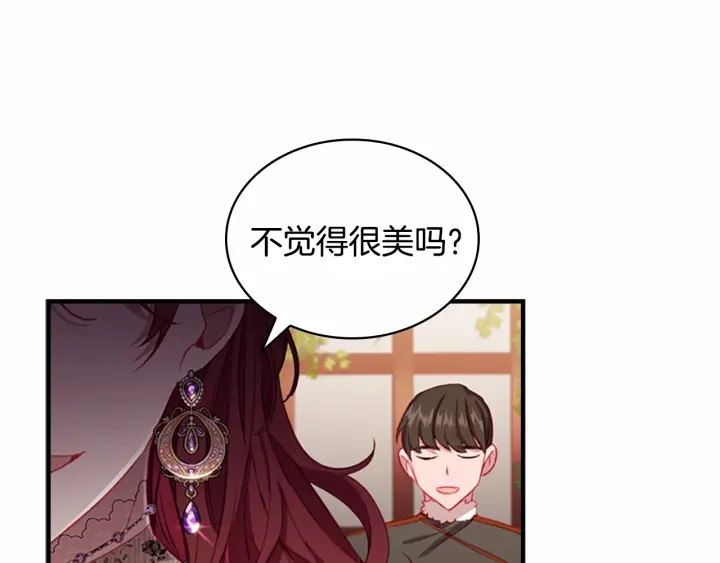 第69话 小公主当皇帝！83