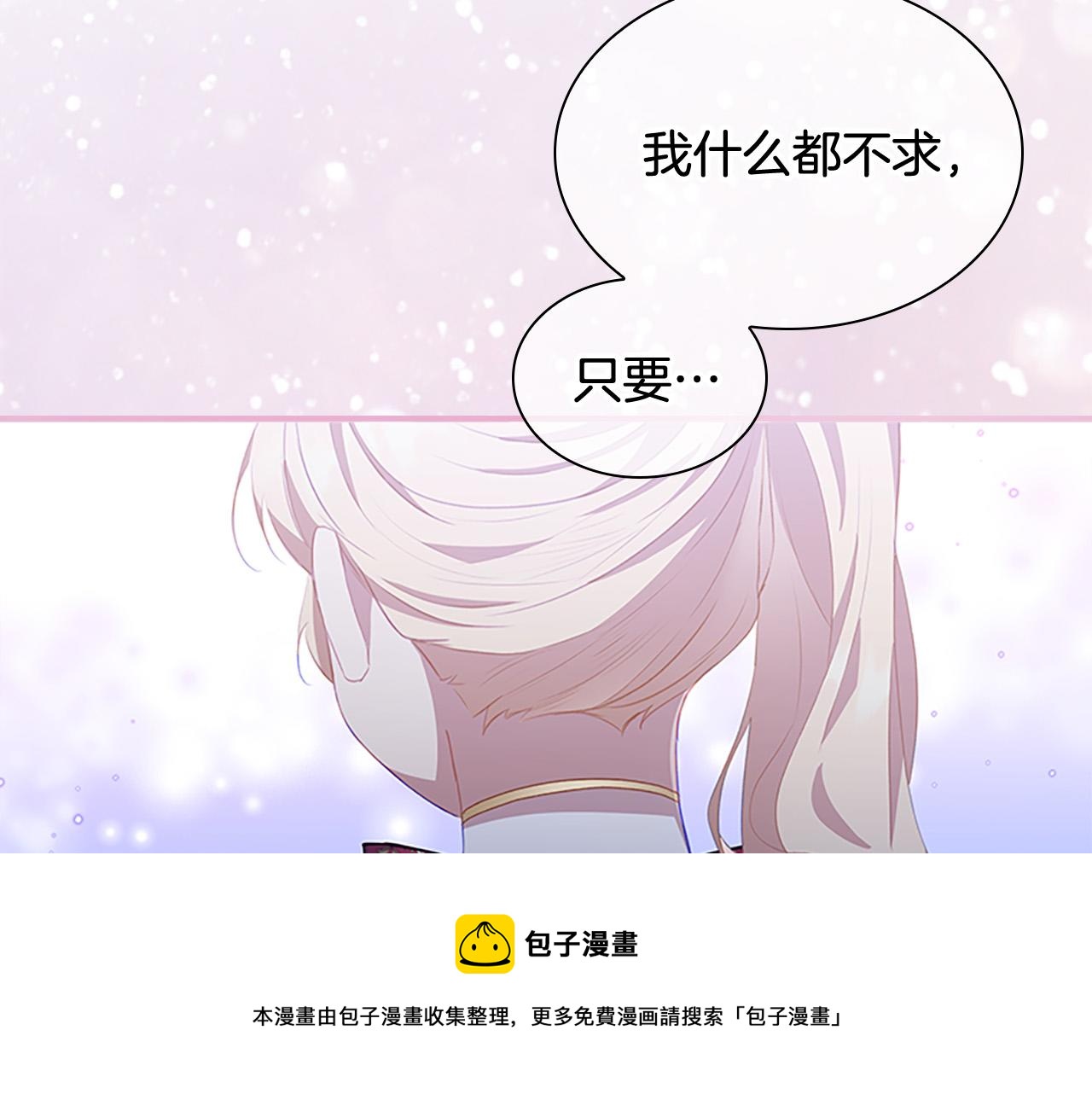 第89话 别抛下我132