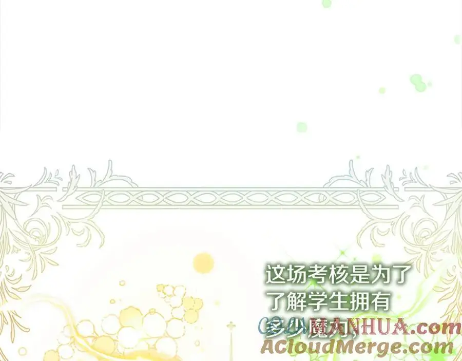 第139话 魔力测试器108