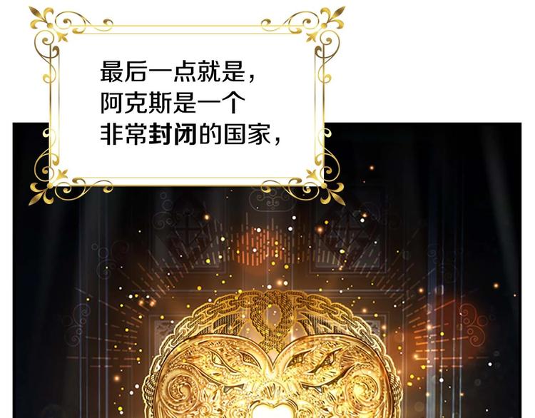 第7话 我女鹅的生日必须隆重！90
