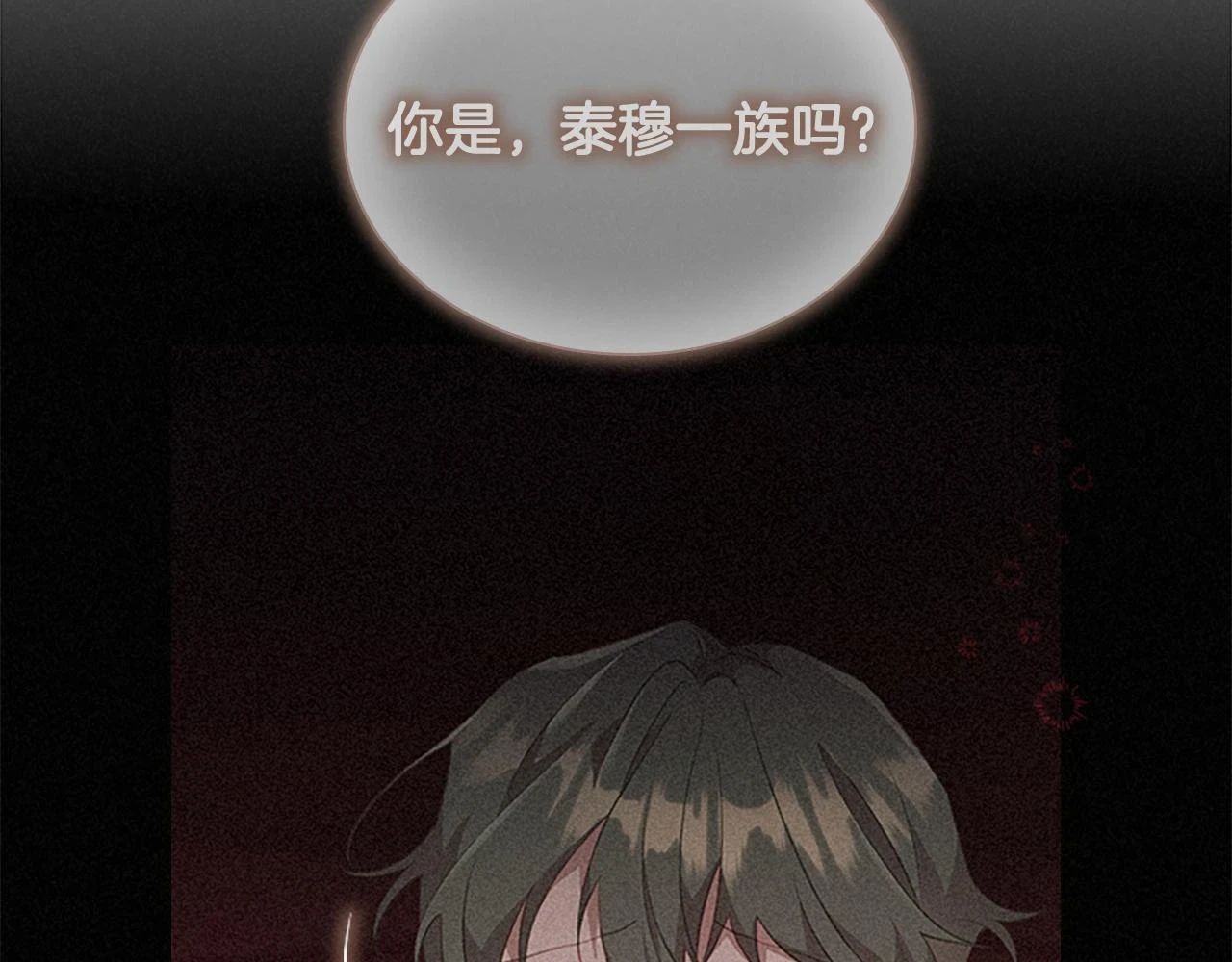 第133话 身世可怜65