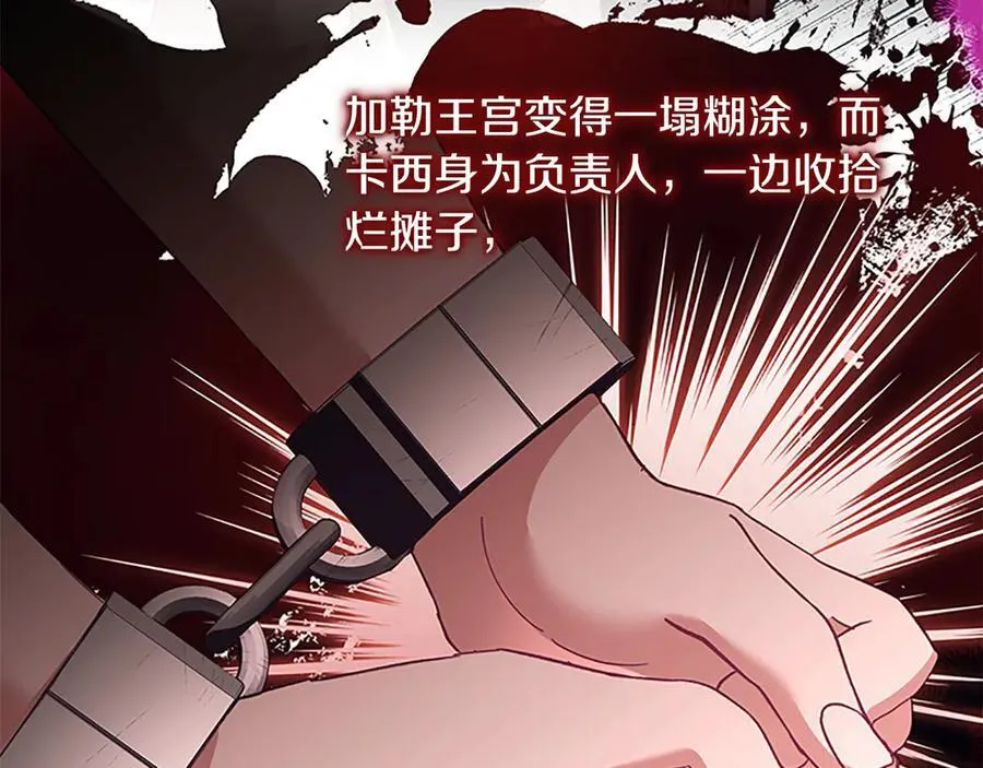 第164话 不要喜欢他9