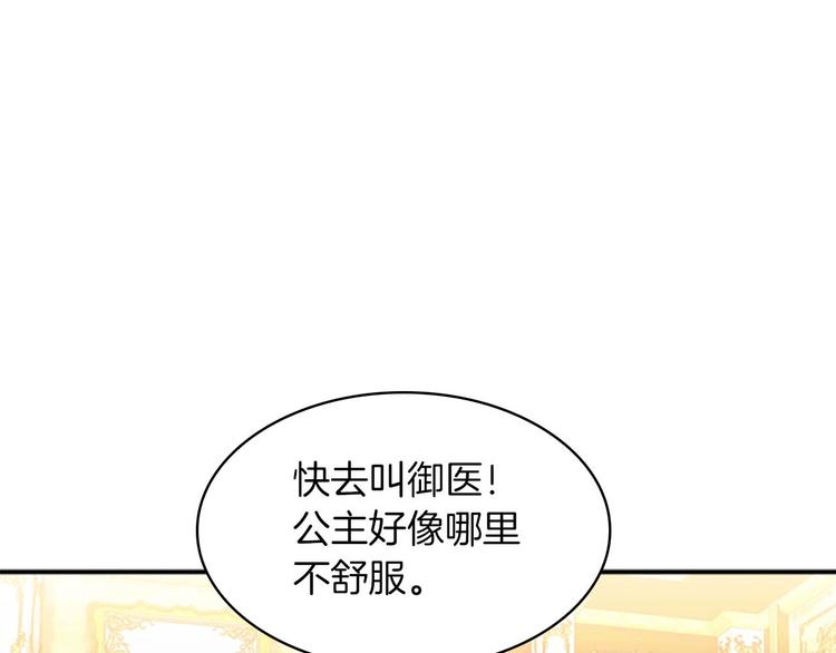 第2话 最快速度俘获父皇！54