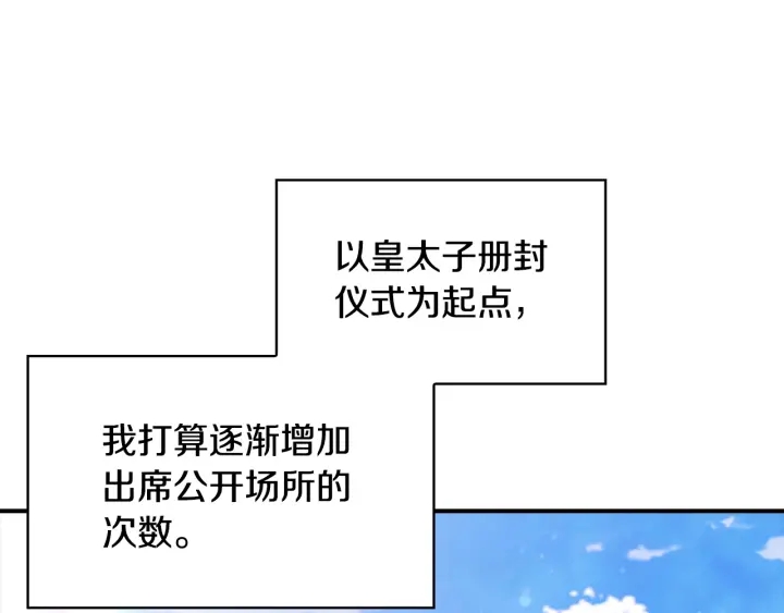 第77话 爸爸不配有一个吗8