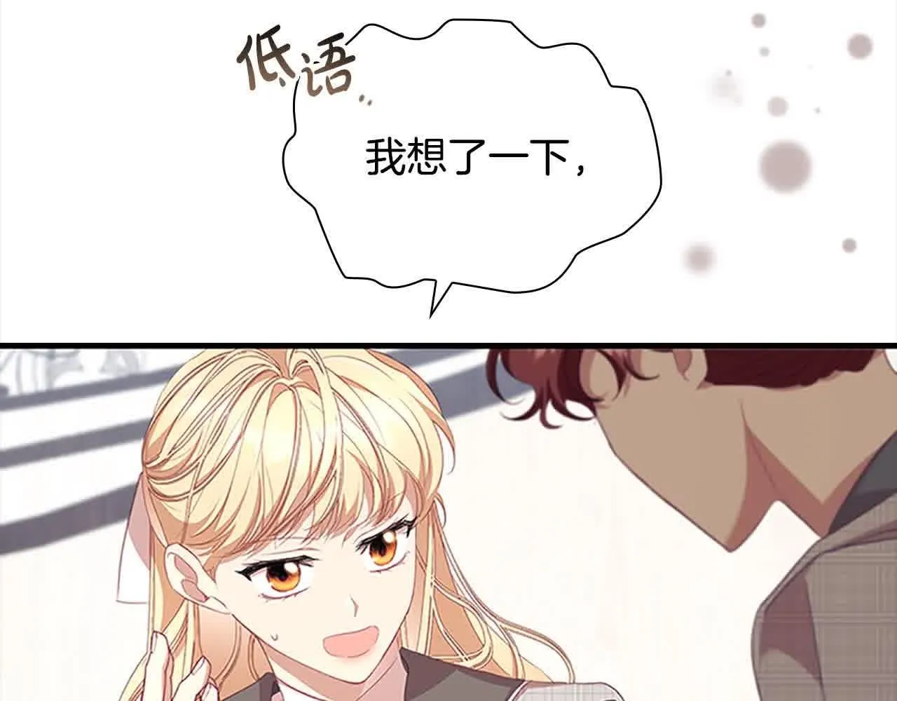 第140话 哥哥跟来了？！120