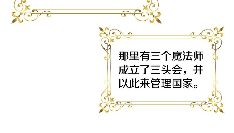 第7话 我女鹅的生日必须隆重！85