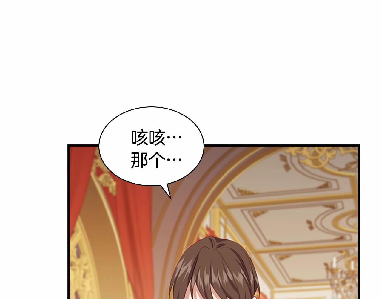 第83话 小公主受伤13