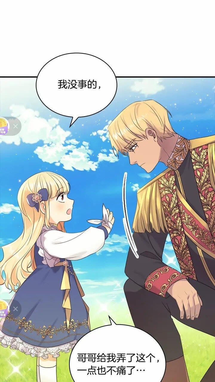 第34话 妹妹是坠棒的！65