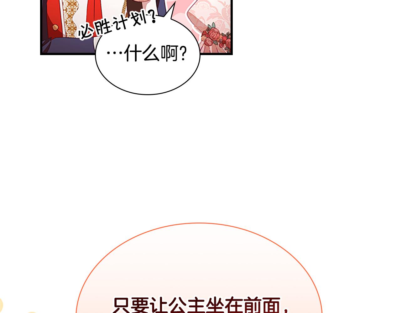 第117话 最佳女婿74