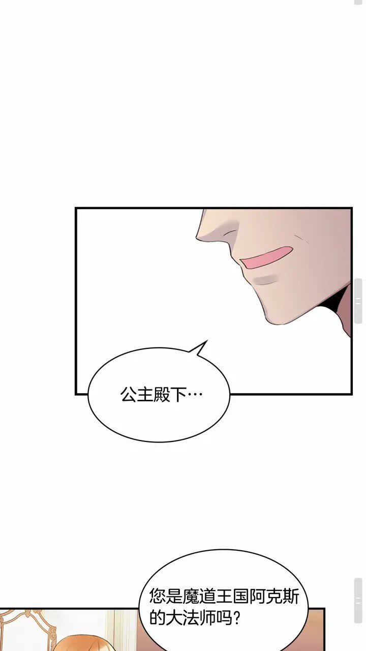 第20话 身份暴露！29