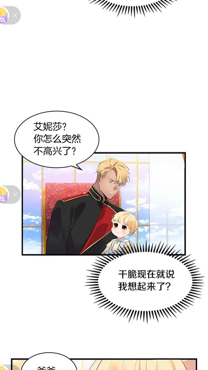 第17话 父爱培养计划57