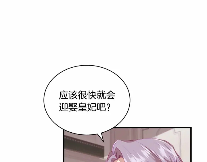 第70话 谈婚论嫁是大忌19