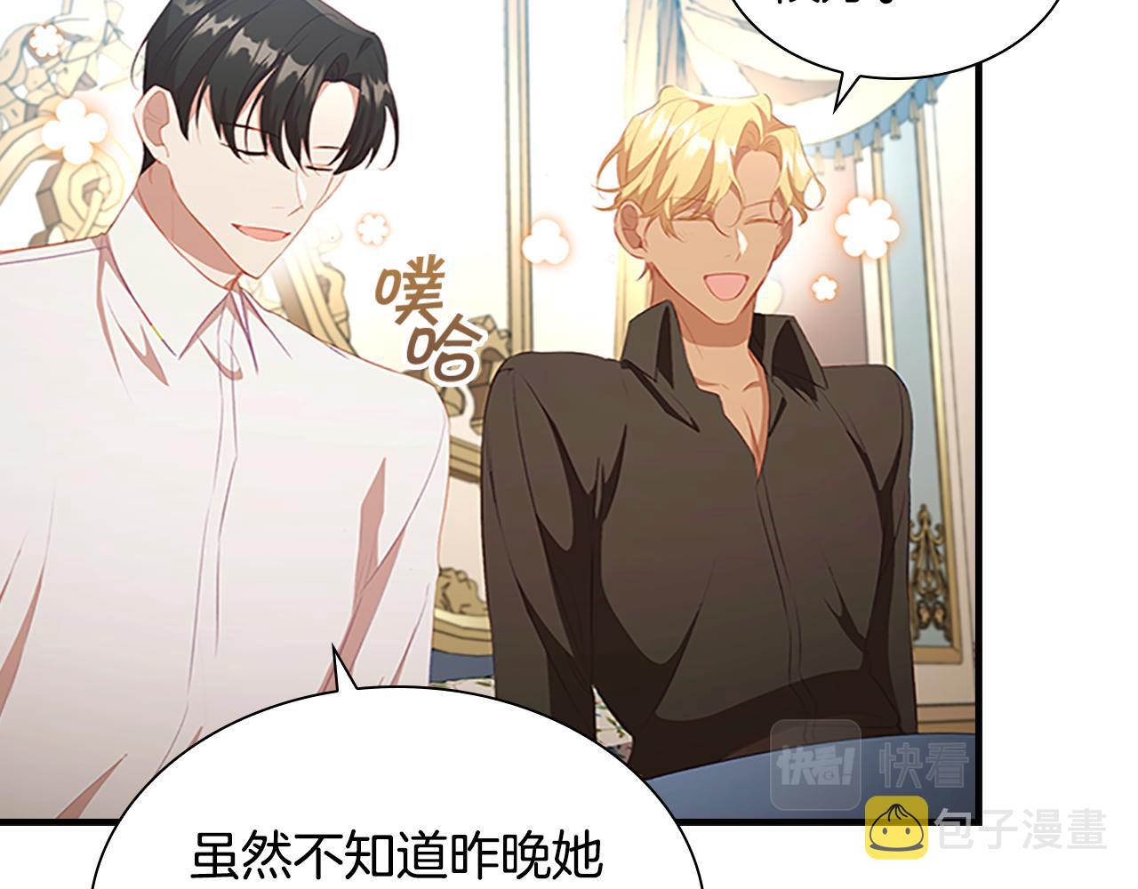 第113话 小公主的择偶标准8