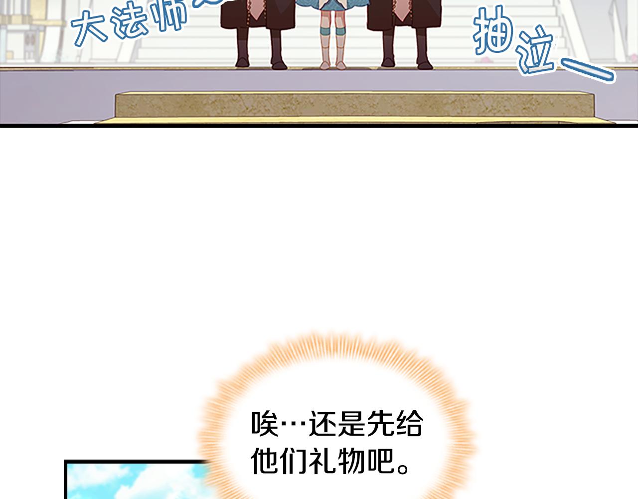 第96话 泰穆一族5
