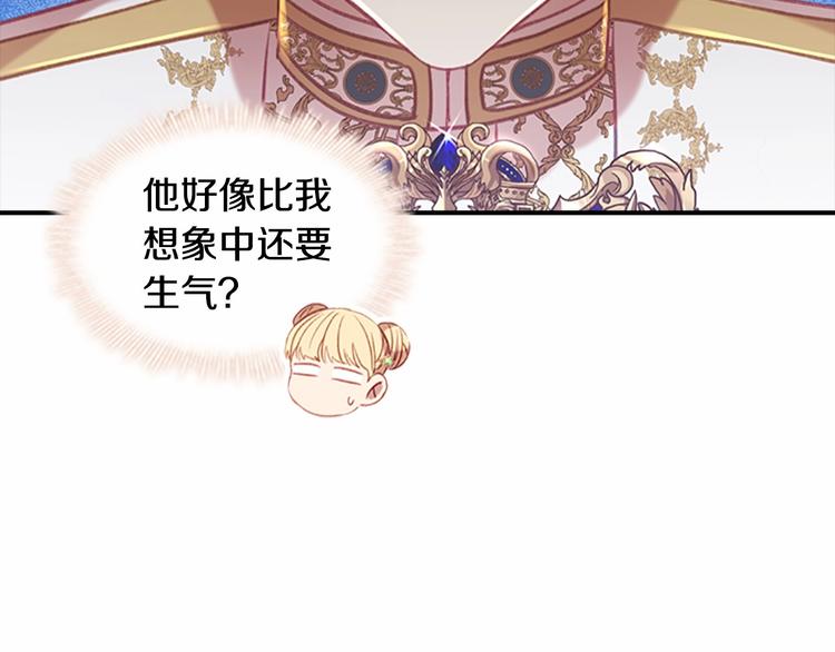 第53话 凡尔赛老爹地34
