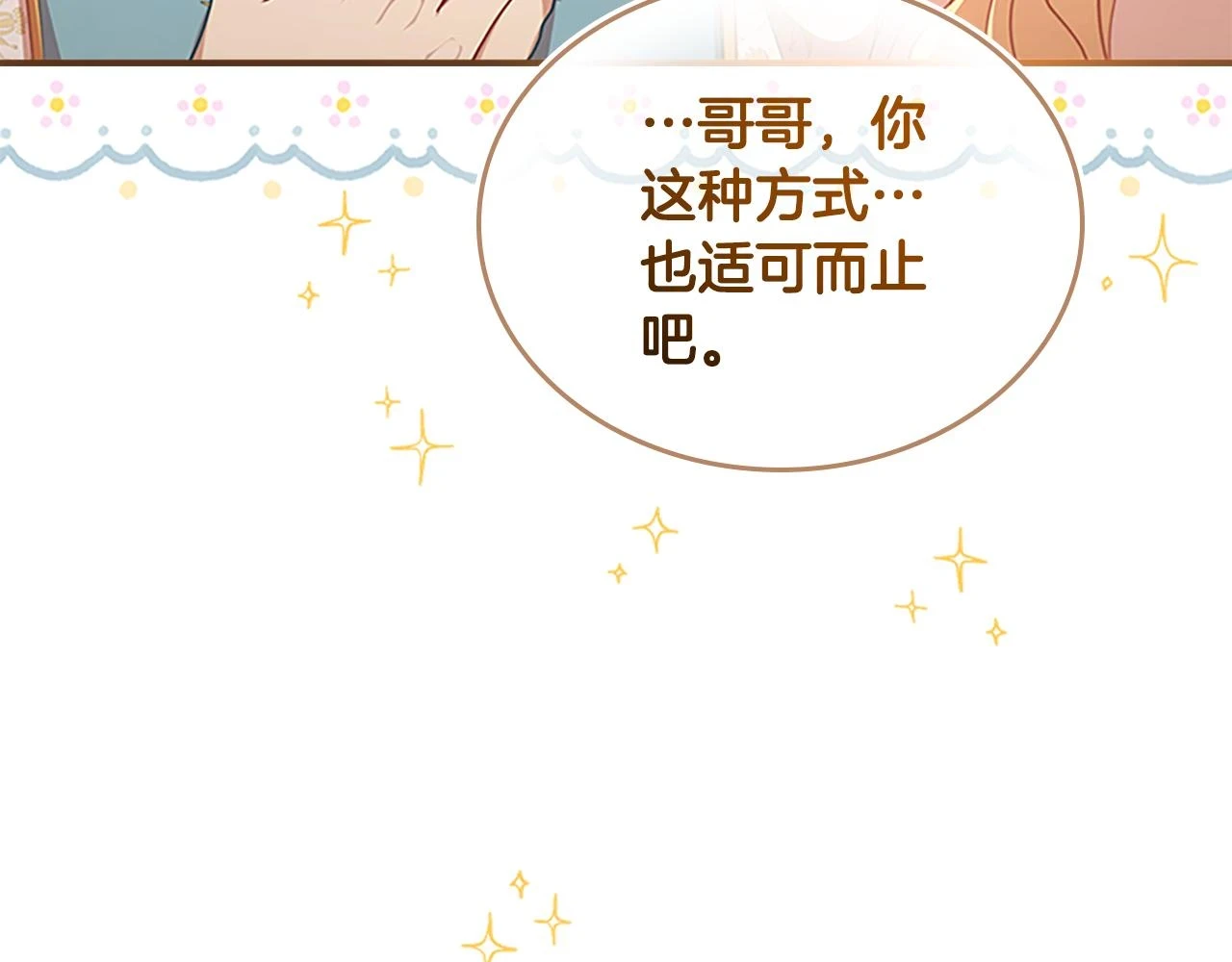 第133话 身世可怜105