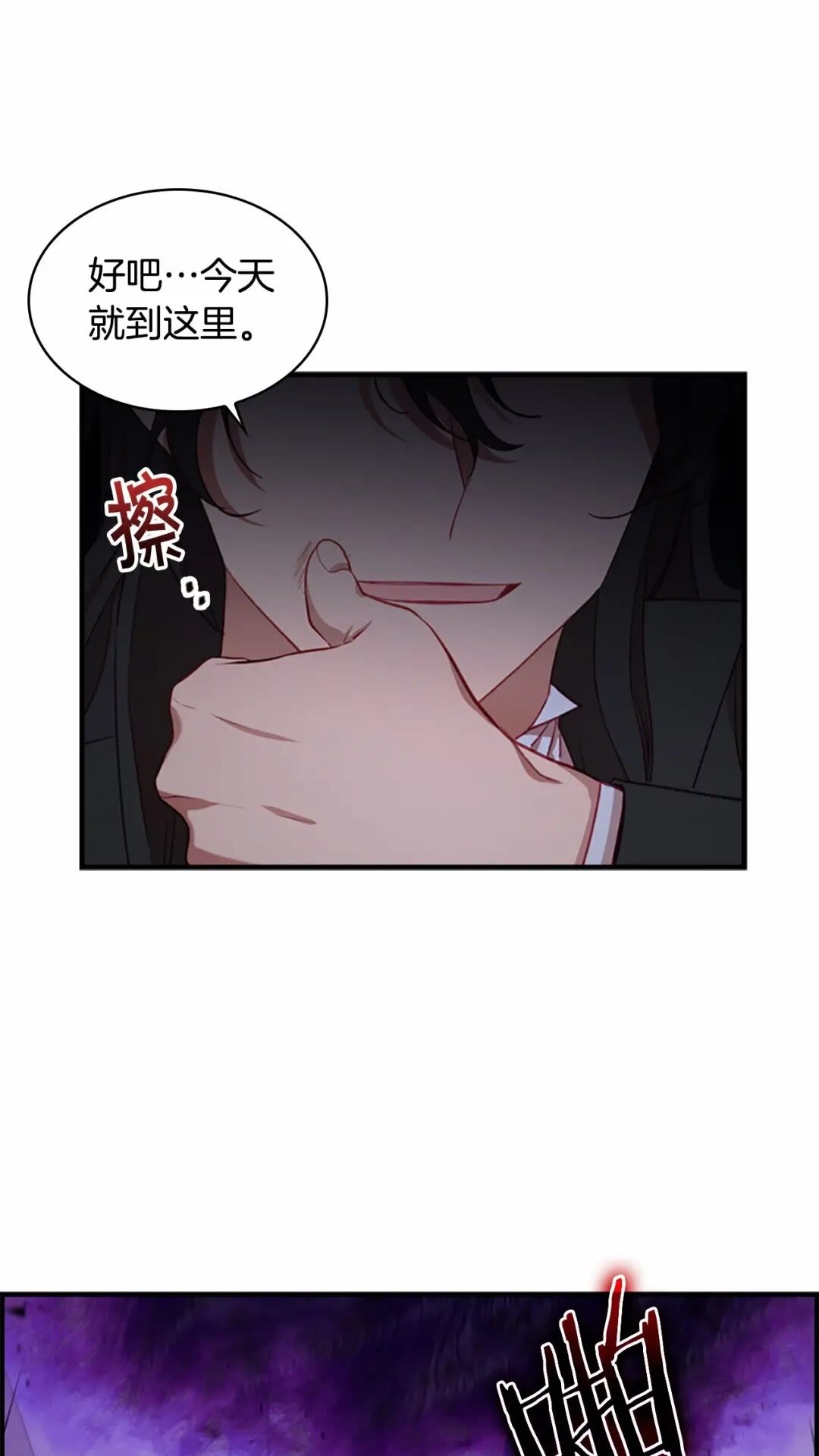第49话 妹妹撒娇9