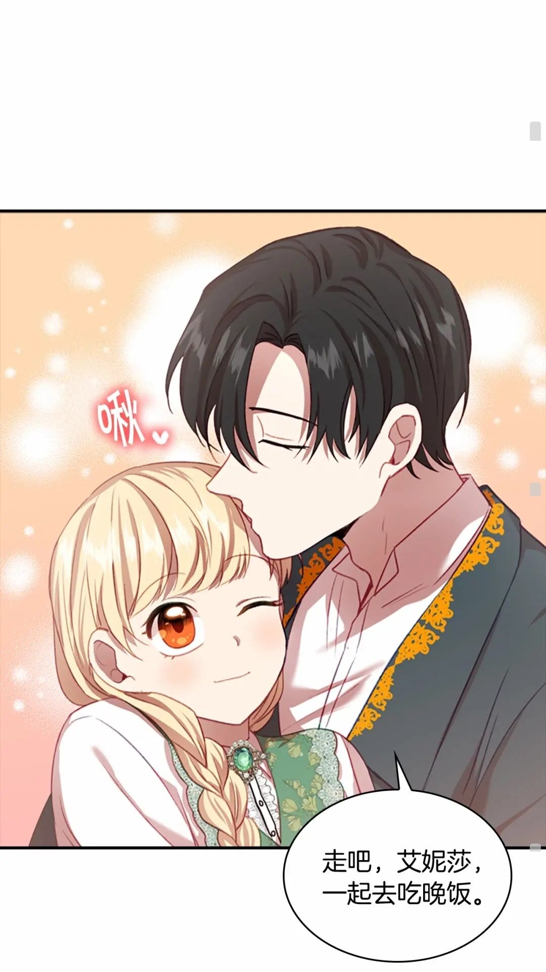 第49话 妹妹撒娇65