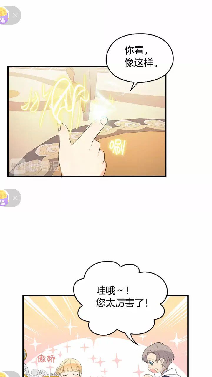 第26话 绑架4