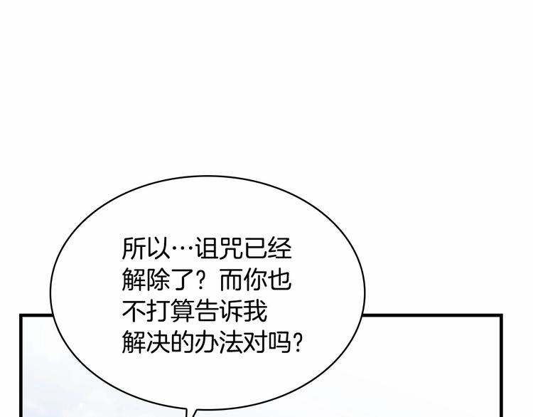 第57话 爸爸顶不住160