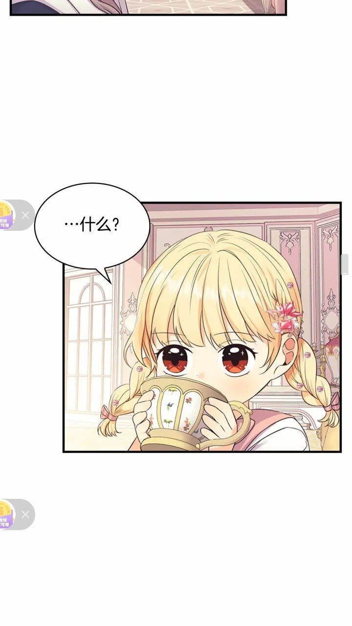 第30话 今日杀死怪物艾妮莎！55