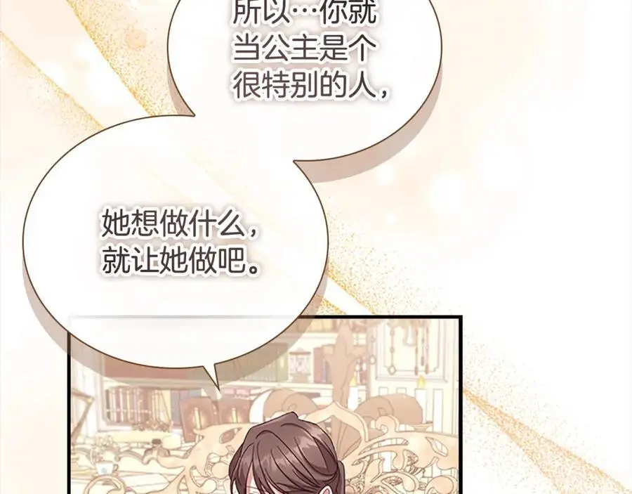第143话 天才的烦恼173