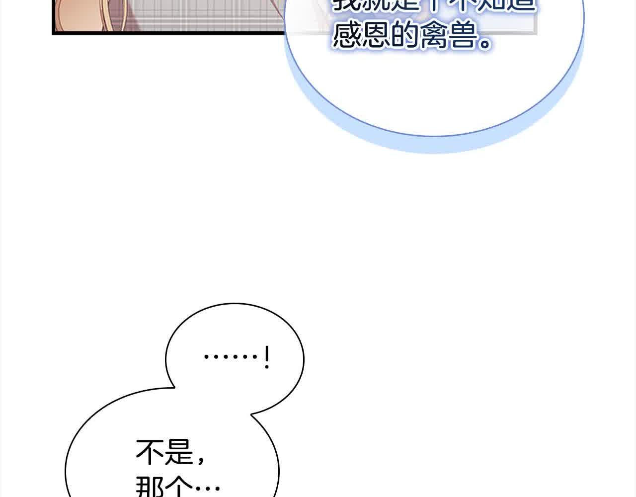 第142话 不要对我那么好46
