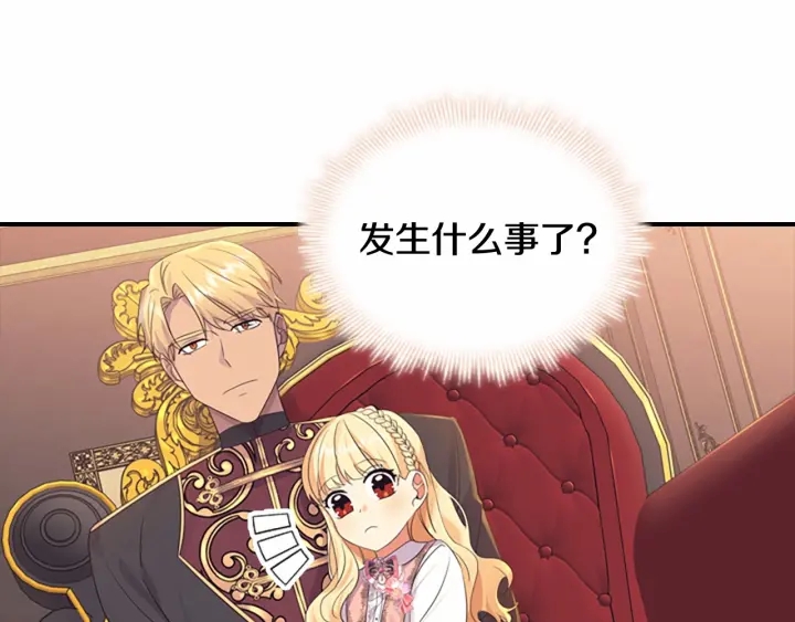 第38话 向小公主提亲170