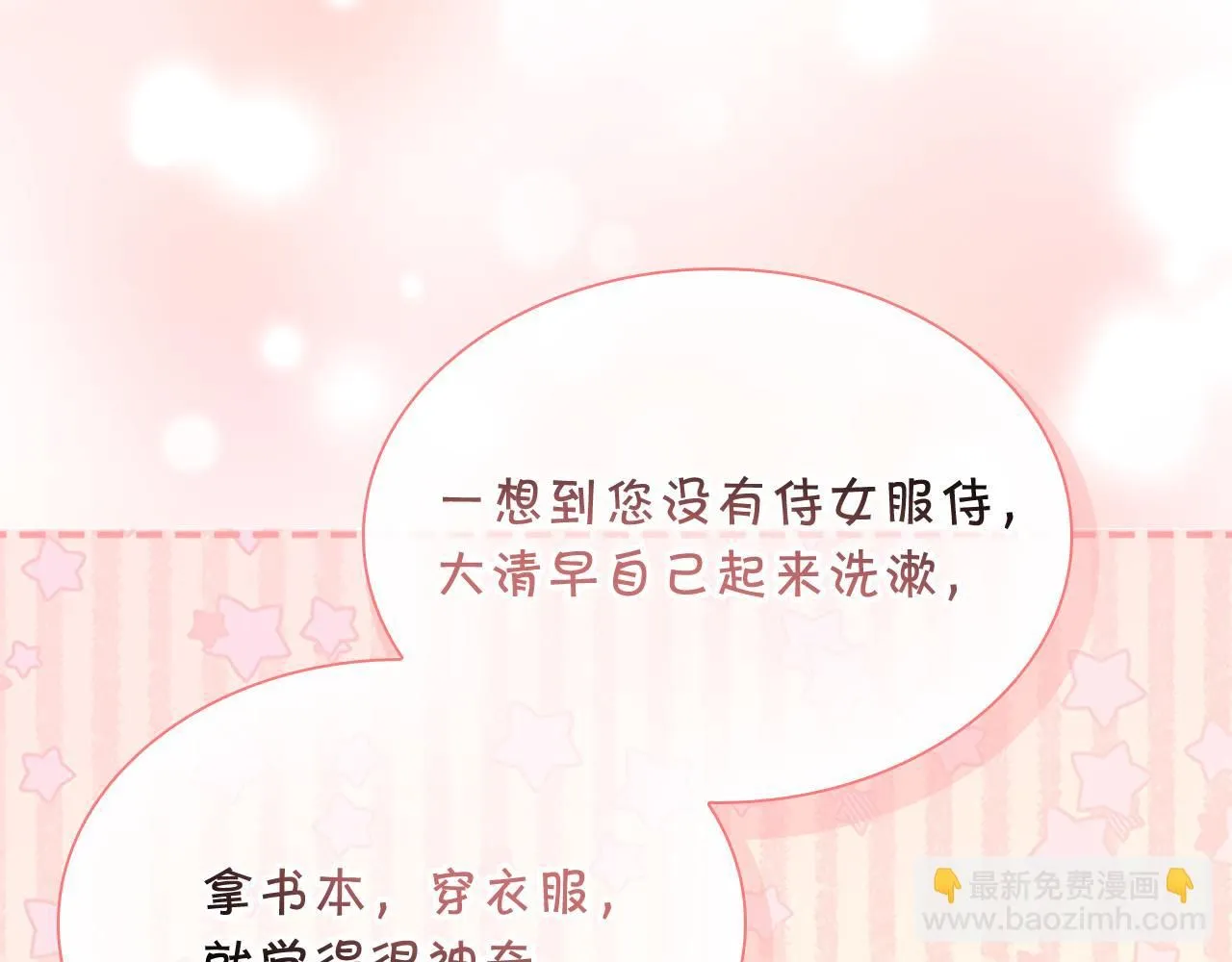 第136话 上学啦！134