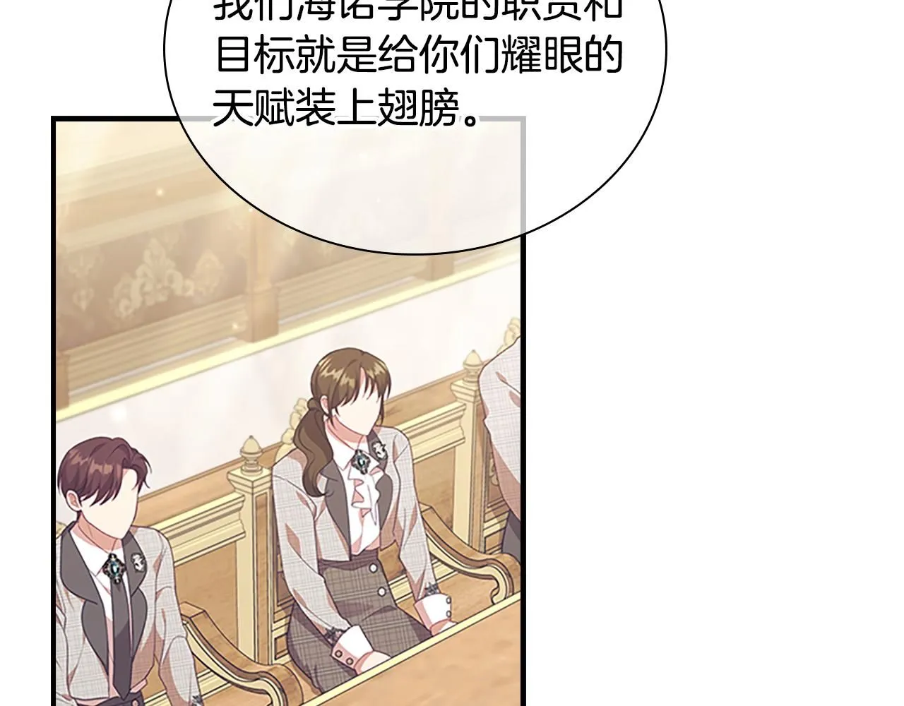 第137话 疏远92